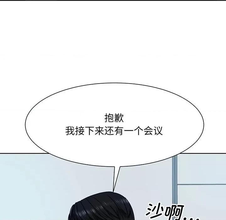 眷恋 眷恋-第 3 话 第89页