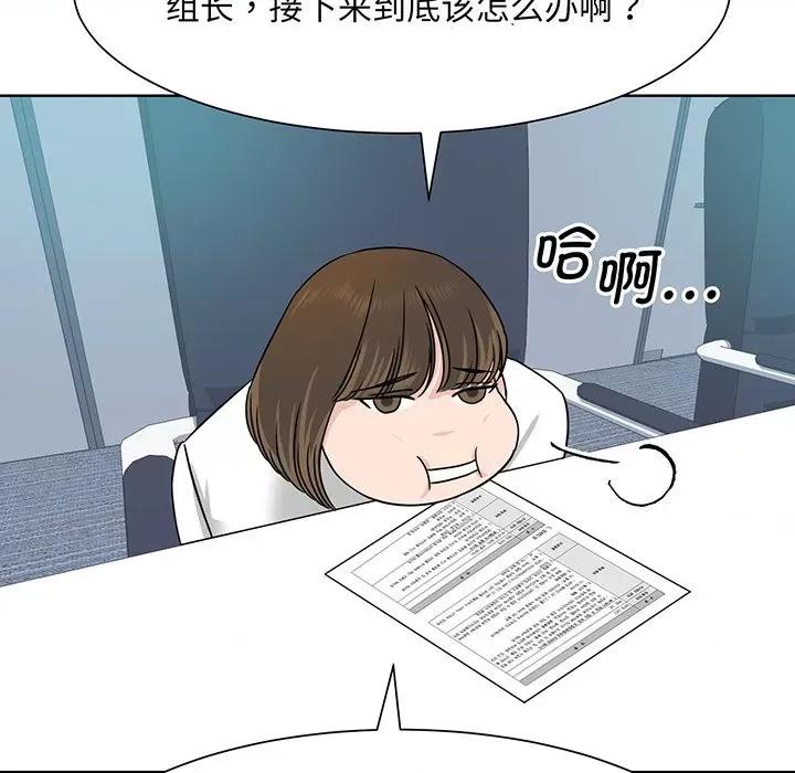 眷恋 眷恋-第 3 话 第96页