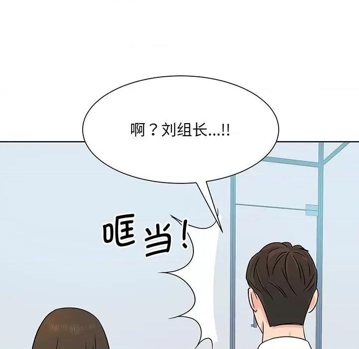 眷恋 眷恋-第 3 话 第103页
