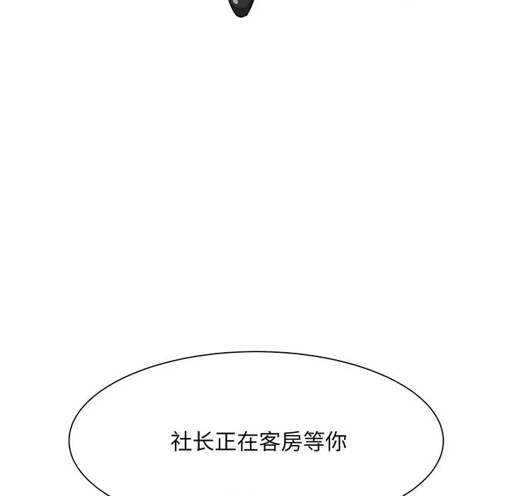 眷恋 眷恋-第 3 话 第121页