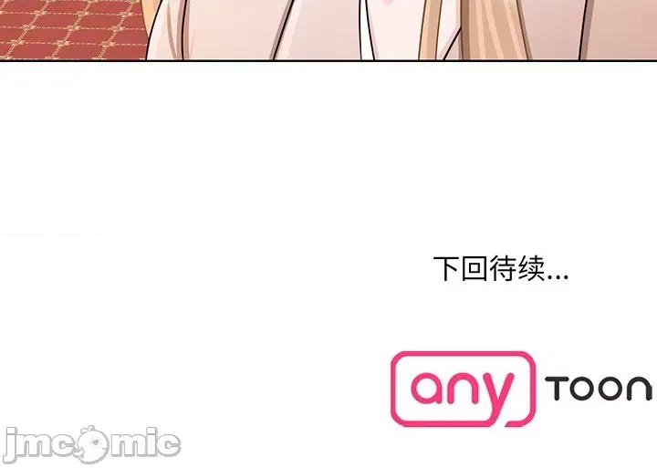 眷恋 眷恋-第 3 话 第125页