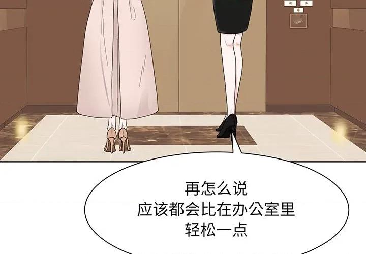 眷恋 眷恋第 4 话 第4页
