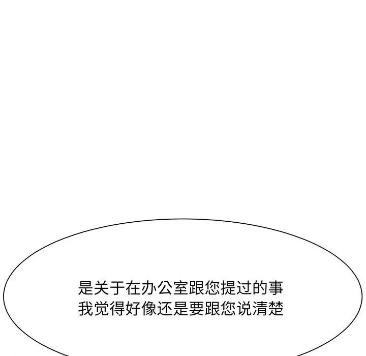 眷恋 眷恋第 4 话 第32页