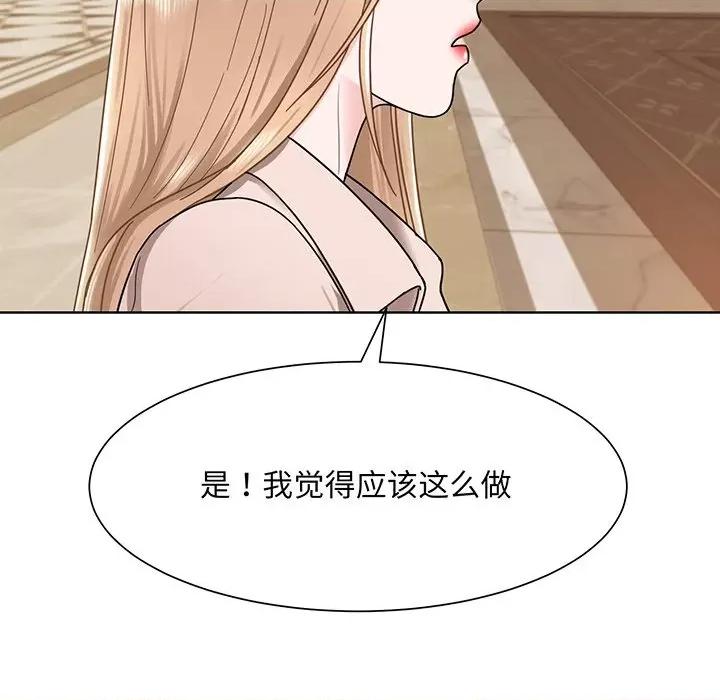 眷恋 眷恋第 4 话 第37页