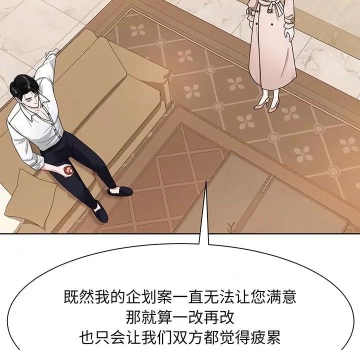 眷恋 眷恋第 4 话 第41页