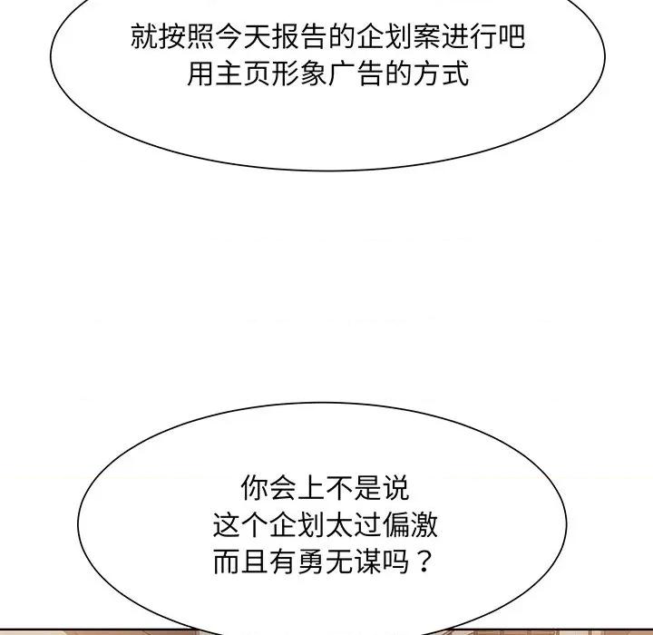 眷恋 眷恋第 4 话 第46页