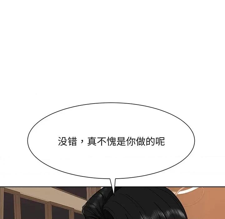 眷恋 眷恋第 4 话 第48页