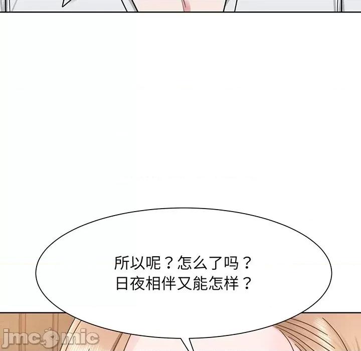 眷恋 眷恋第 4 话 第85页