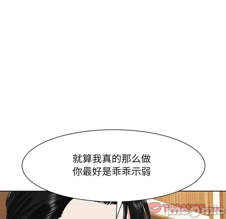 眷恋 眷恋第 4 话 第90页