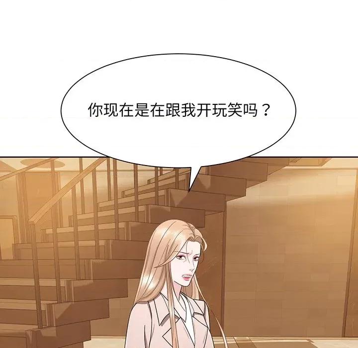 眷恋 眷恋第 4 话 第99页