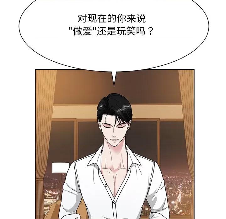 眷恋 眷恋第 4 话 第101页