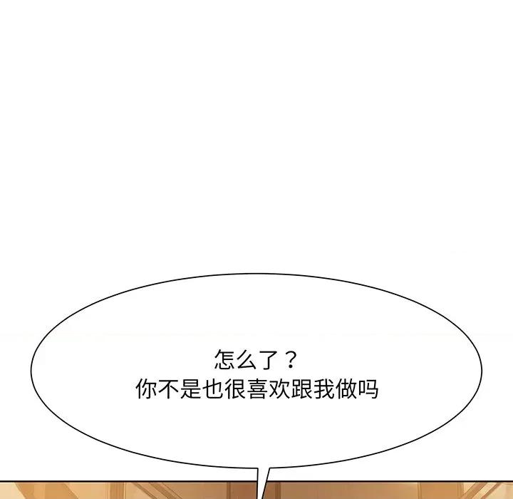 眷恋 眷恋第 4 话 第104页