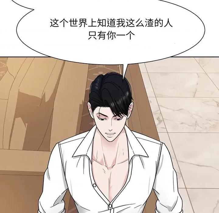 眷恋 眷恋第 4 话 第109页