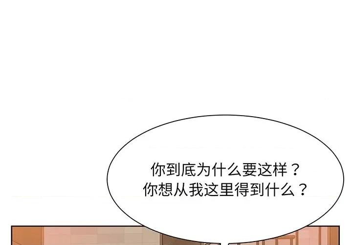 眷恋 眷恋第 5 话 第1页