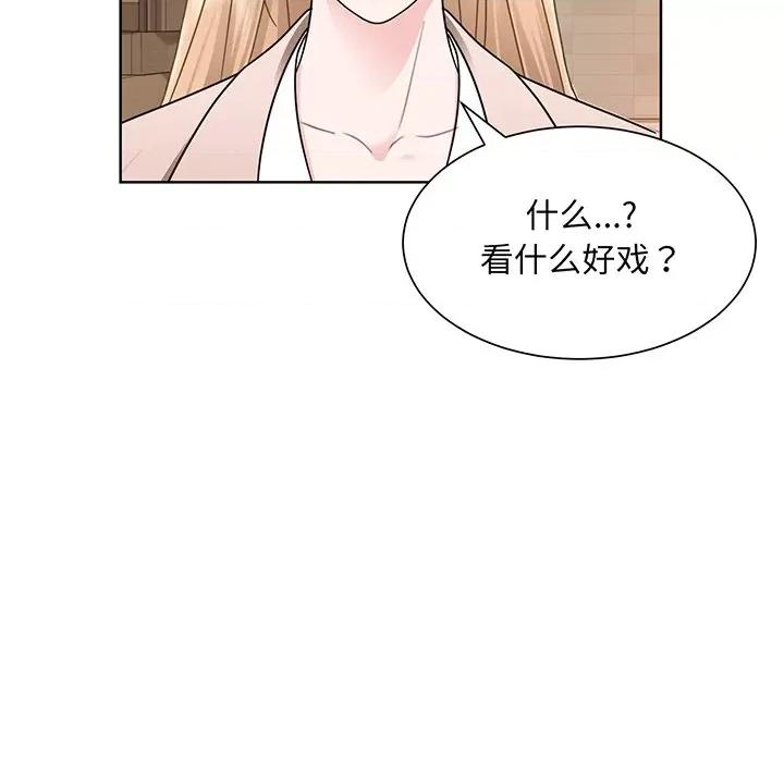 眷恋 眷恋第 5 话 第7页