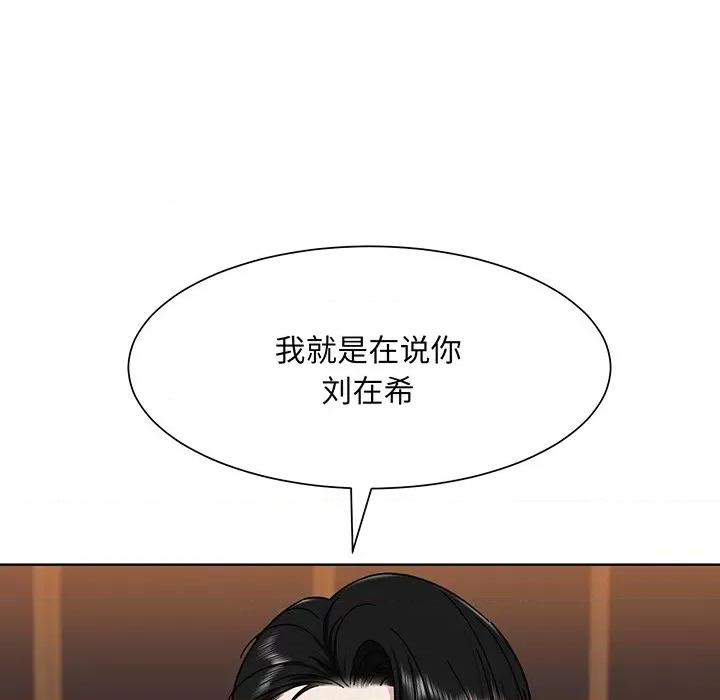 眷恋 眷恋第 5 话 第9页