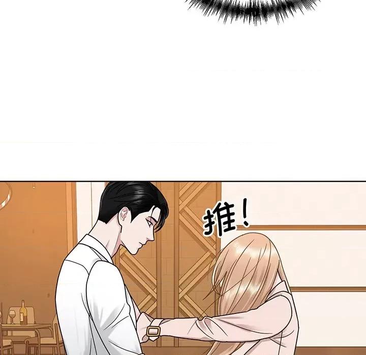 眷恋 眷恋第 5 话 第33页