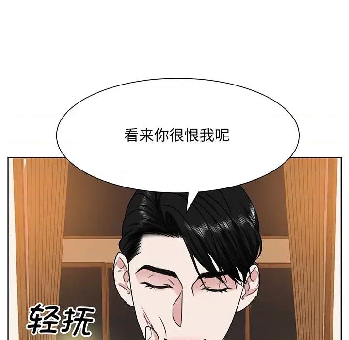 眷恋 眷恋第 5 话 第39页