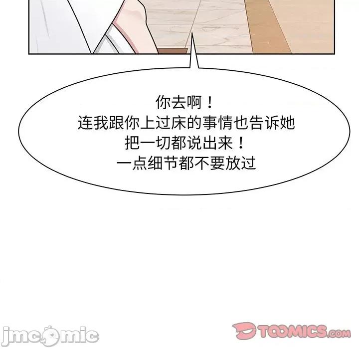 眷恋 眷恋第 5 话 第45页