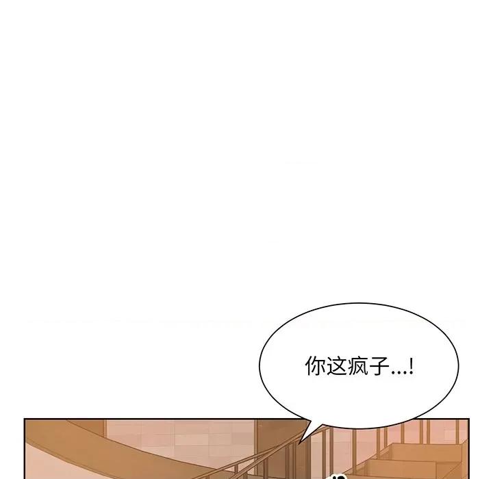 眷恋 眷恋第 5 话 第46页