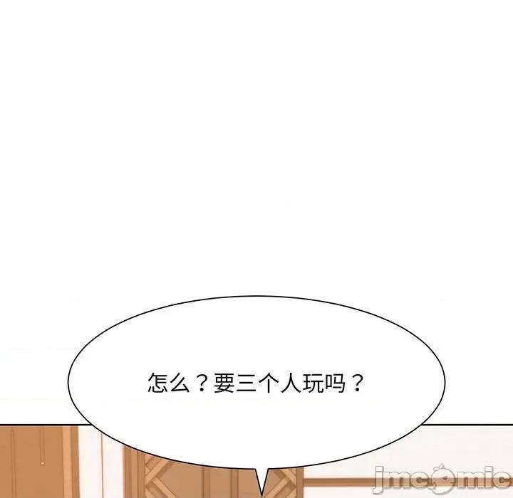 眷恋 眷恋第 5 话 第50页