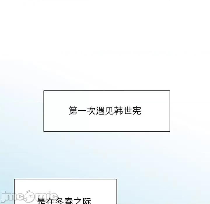 眷恋 眷恋第 5 话 第70页