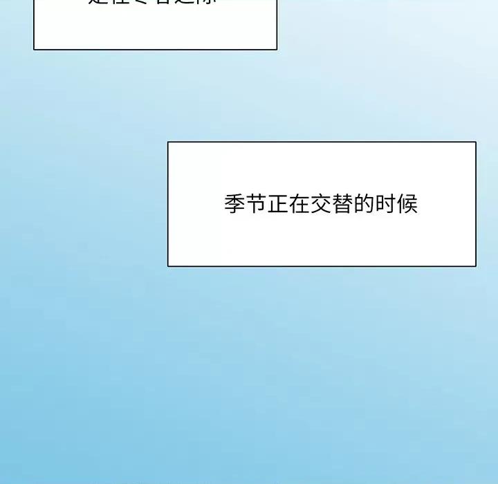 眷恋 眷恋第 5 话 第71页
