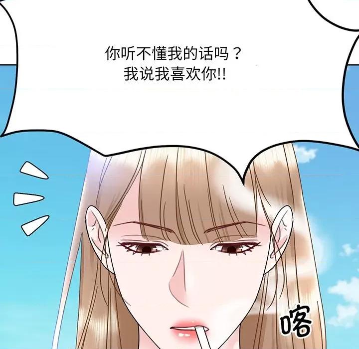 眷恋 眷恋第 5 话 第77页
