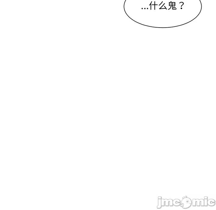 眷恋 眷恋第 5 话 第80页