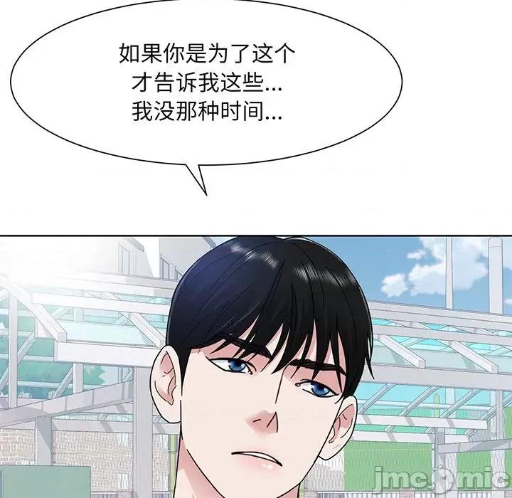 眷恋 眷恋第 5 话 第95页