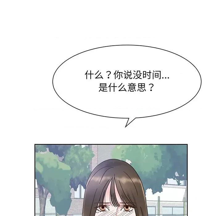 眷恋 眷恋第 5 话 第97页
