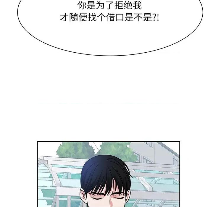 眷恋 眷恋第 5 话 第103页