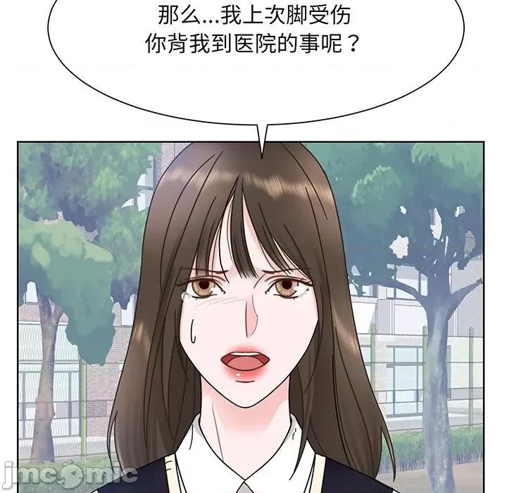 眷恋 眷恋第 5 话 第110页