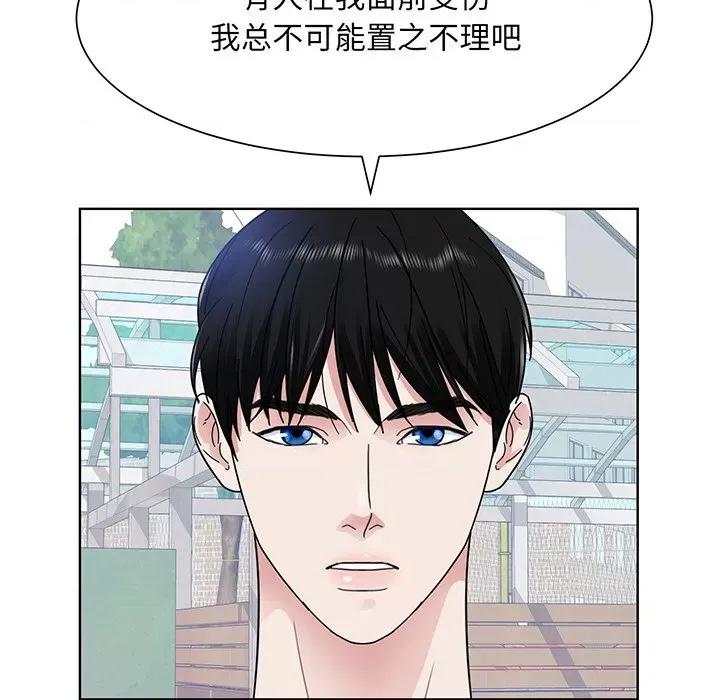 眷恋 眷恋第 5 话 第112页