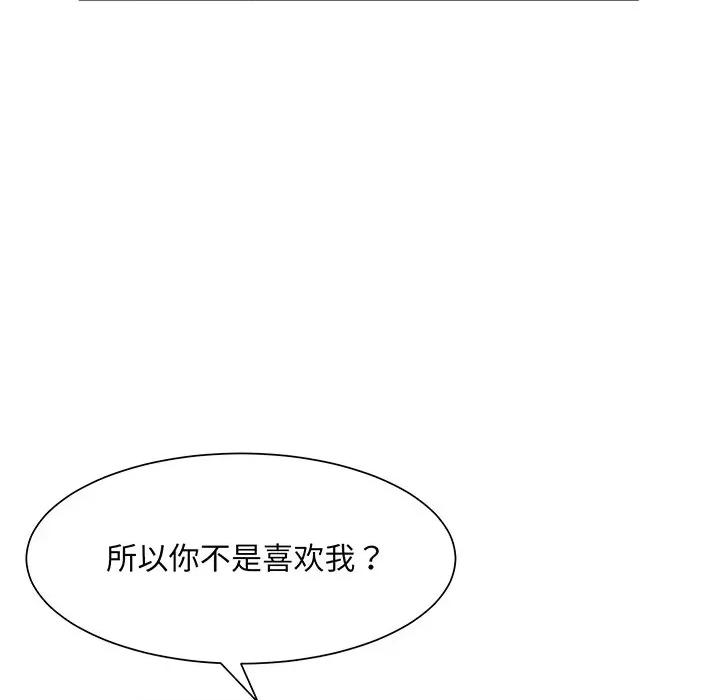 眷恋 眷恋第 5 话 第113页