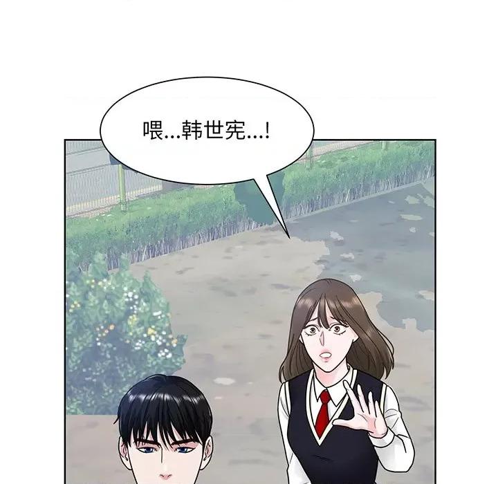 眷恋 眷恋第 5 话 第118页
