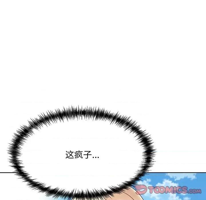 眷恋 眷恋第 5 话 第129页