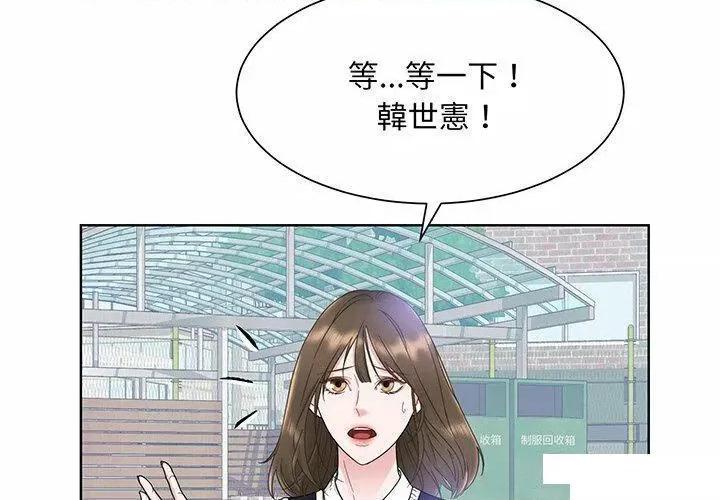 眷恋 眷恋第 6 话 眷恋 第3页