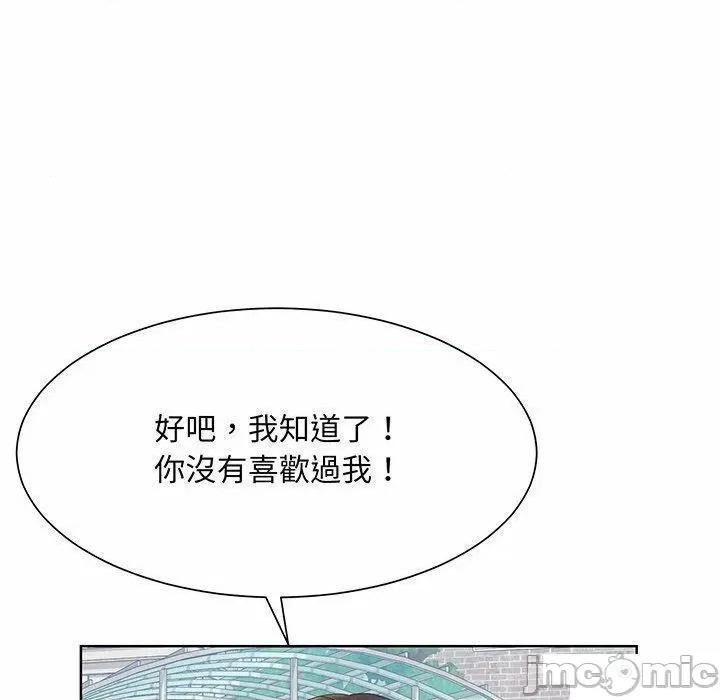 眷恋 眷恋第 6 话 眷恋 第5页