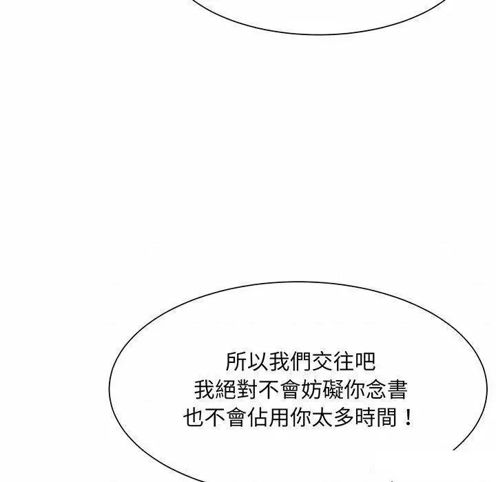 眷恋 眷恋第 6 话 眷恋 第7页