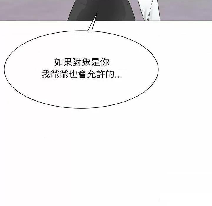 眷恋 眷恋第 6 话 眷恋 第9页
