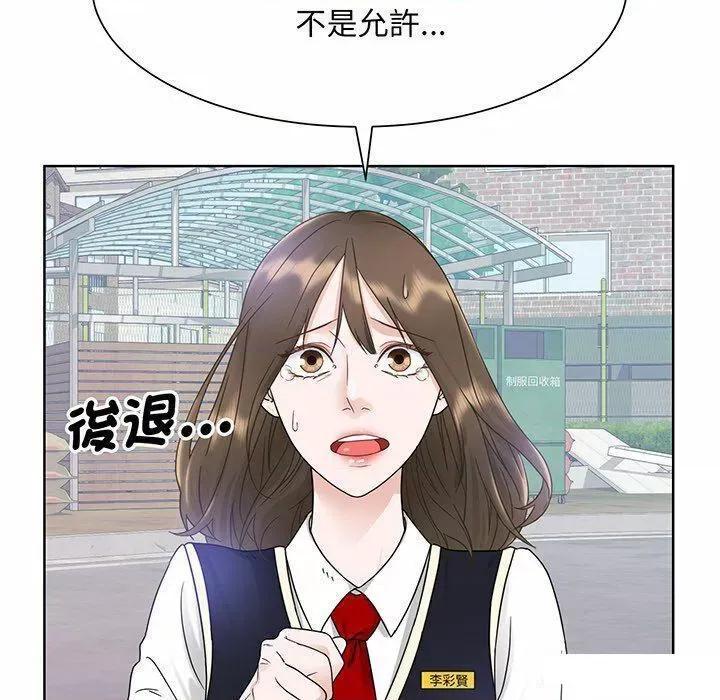 眷恋 眷恋第 6 话 眷恋 第13页