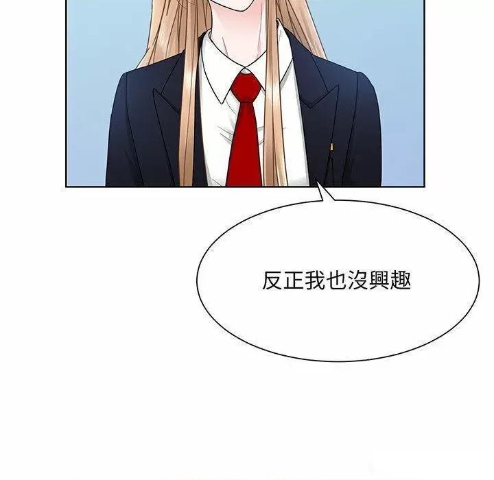 眷恋 眷恋第 6 话 眷恋 第54页