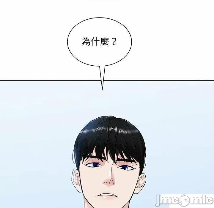 眷恋 眷恋第 6 话 眷恋 第55页