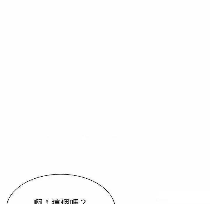 眷恋 眷恋第 6 话 眷恋 第61页