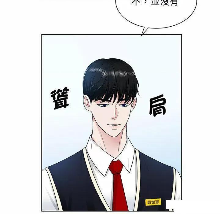 眷恋 眷恋第 6 话 眷恋 第64页