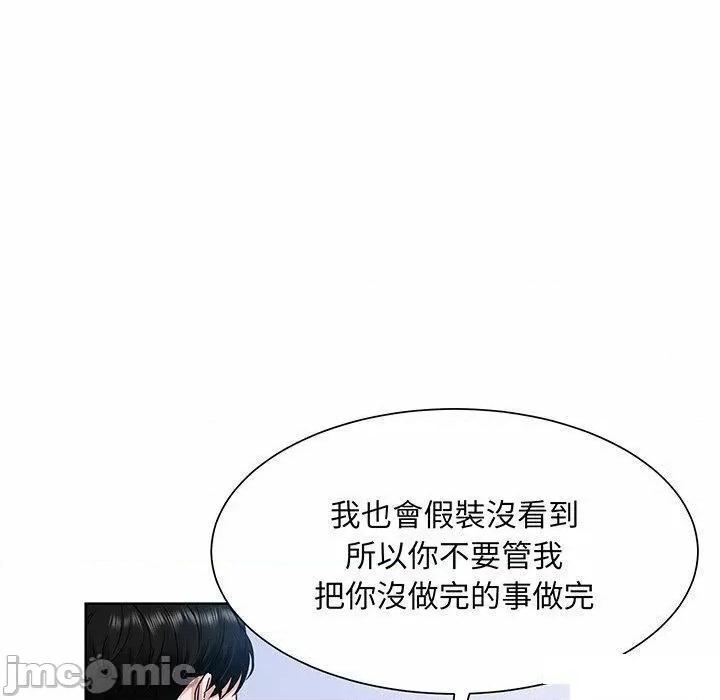 眷恋 眷恋第 6 话 眷恋 第65页