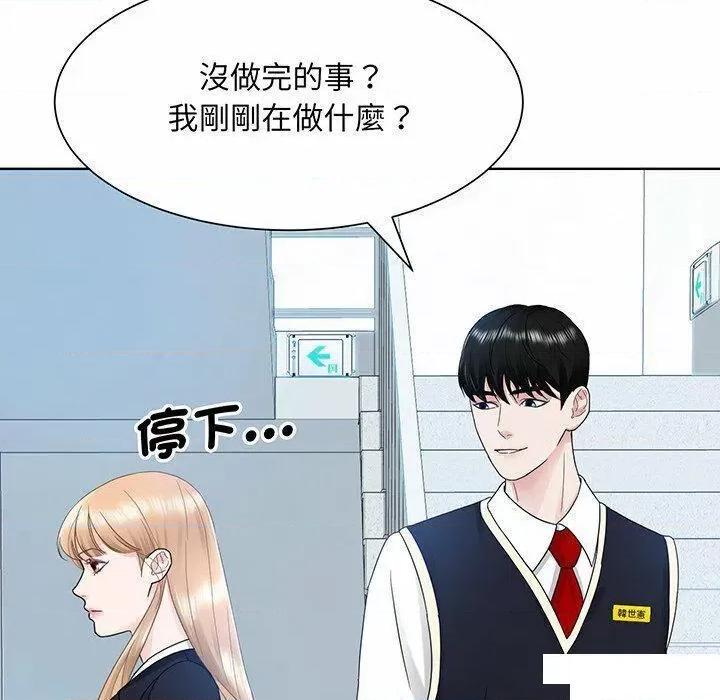 眷恋 眷恋第 6 话 眷恋 第68页