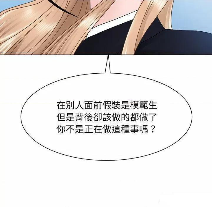 眷恋 眷恋第 6 话 眷恋 第71页