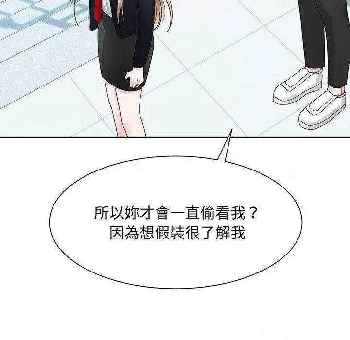 眷恋 眷恋第 6 话 眷恋 第76页